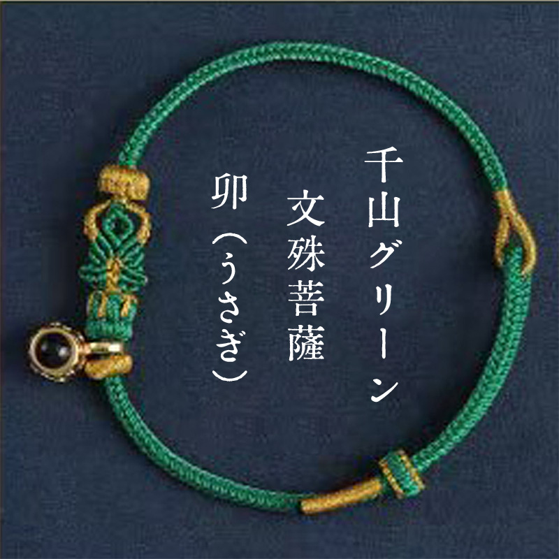 干支守りモデル