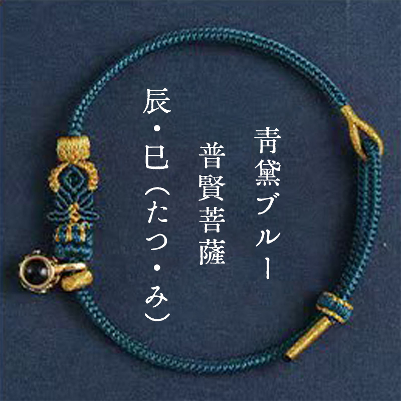 干支守りモデル