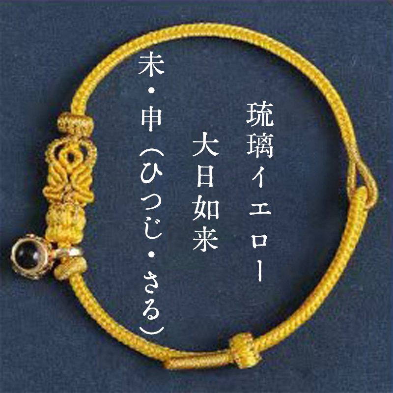 干支守りモデル