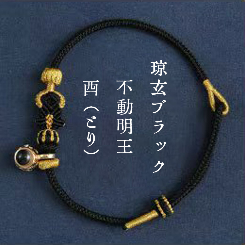 干支守りモデル