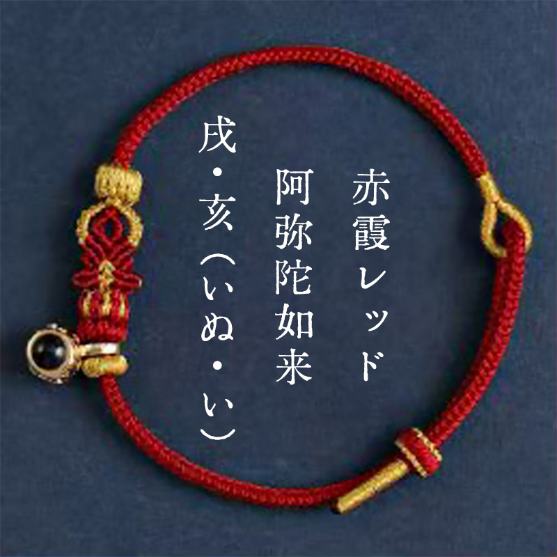 干支守りモデル